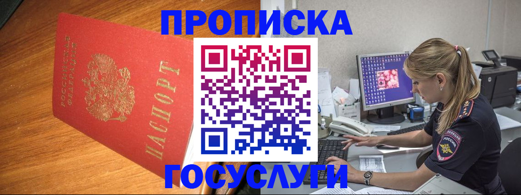 прописка штамп в Нижнем Тагиле