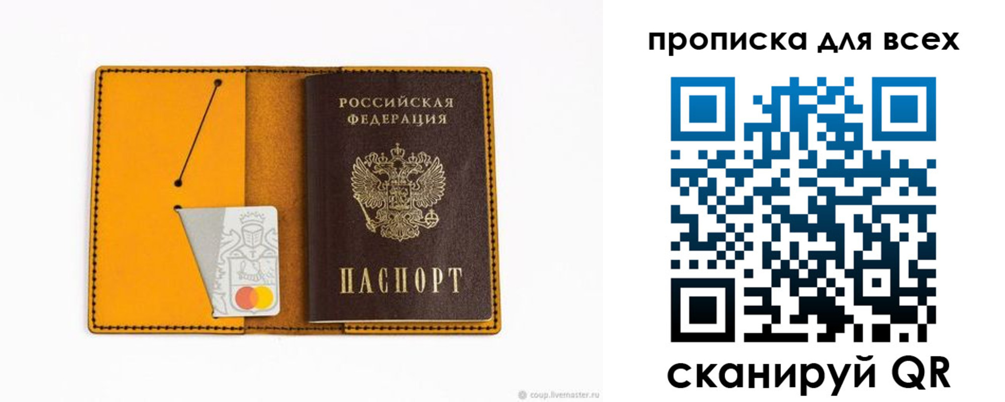 прописка паспорт в Нижнем Тагиле