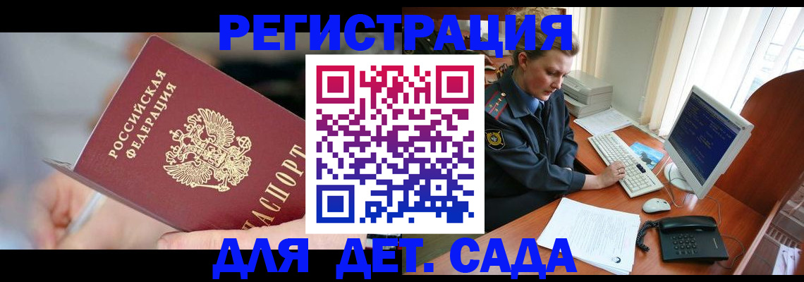 временная регистрация для школы в Нижнем Тагиле