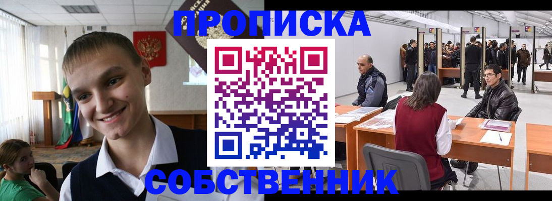 прописка штамп в Нижнем Тагиле